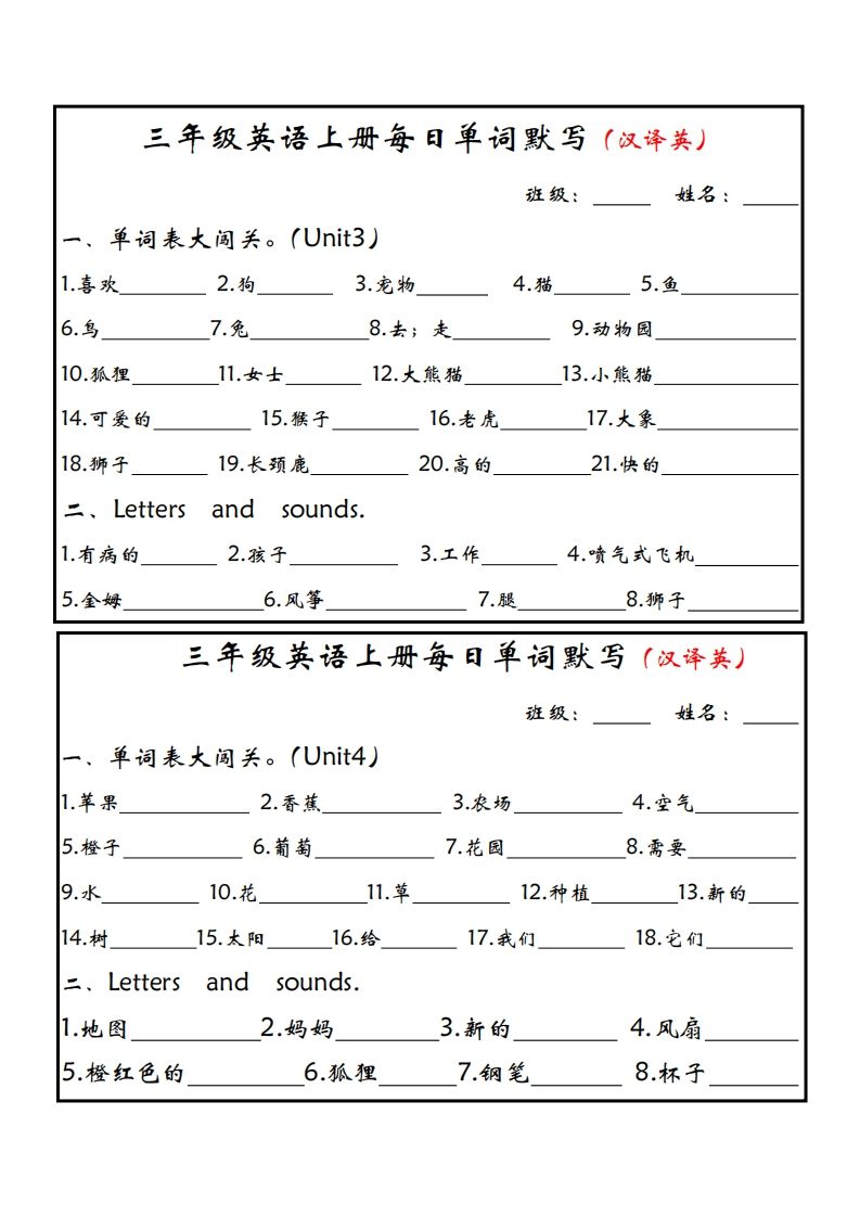 图片[2]_【新版人教PEP】三上英语每日单词默写小纸条_练习题|试卷|知识点|复习提纲