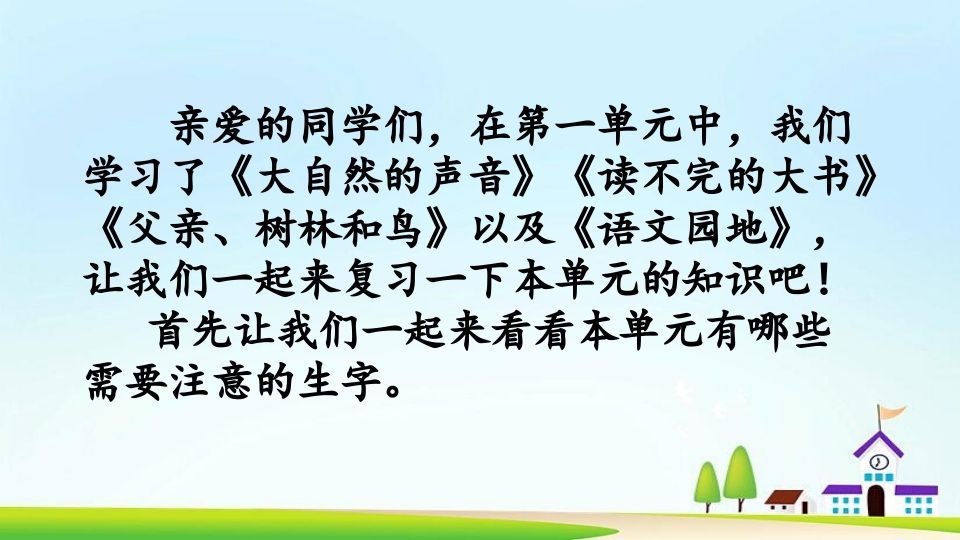 图片[2]_三年级语文上册第七单元复习（部编版）_练习题|试卷|知识点|复习提纲