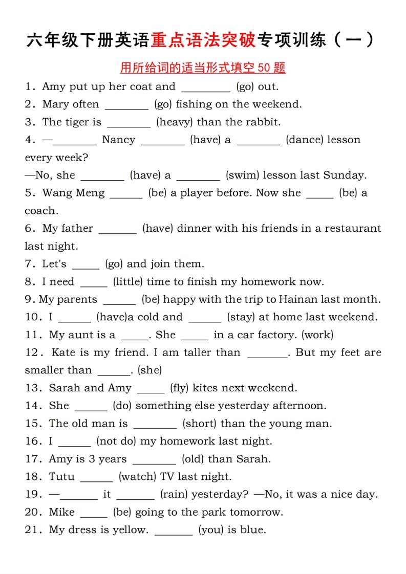 六年级下册人教PEP英语重点语法突破专项训练（一）完形填空_练习题|试卷|知识点|复习提纲