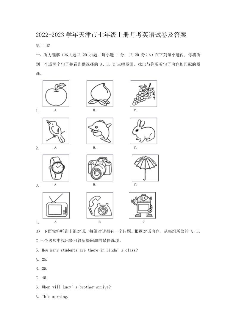 2022-2023学年天津市七年级上册月考英语试卷及答案(Word版)_练习题|试卷|知识点|复习提纲