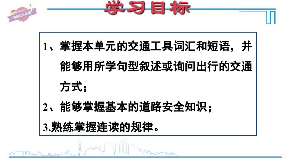 图片[2]_六年级英语上册Unit2复习课件（人教版PEP）_练习题|试卷|知识点|复习提纲