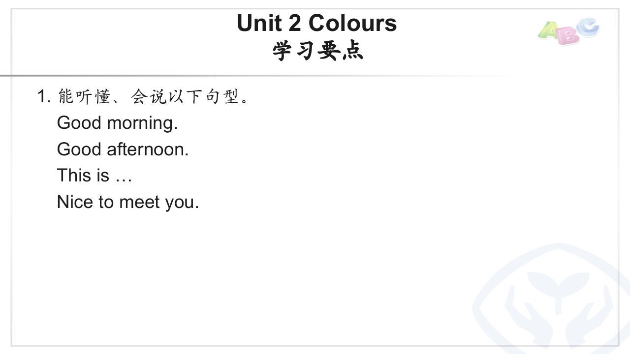 三年级英语上册PEP三英上U2学习要点（人教PEP）_练习题|试卷|知识点|复习提纲