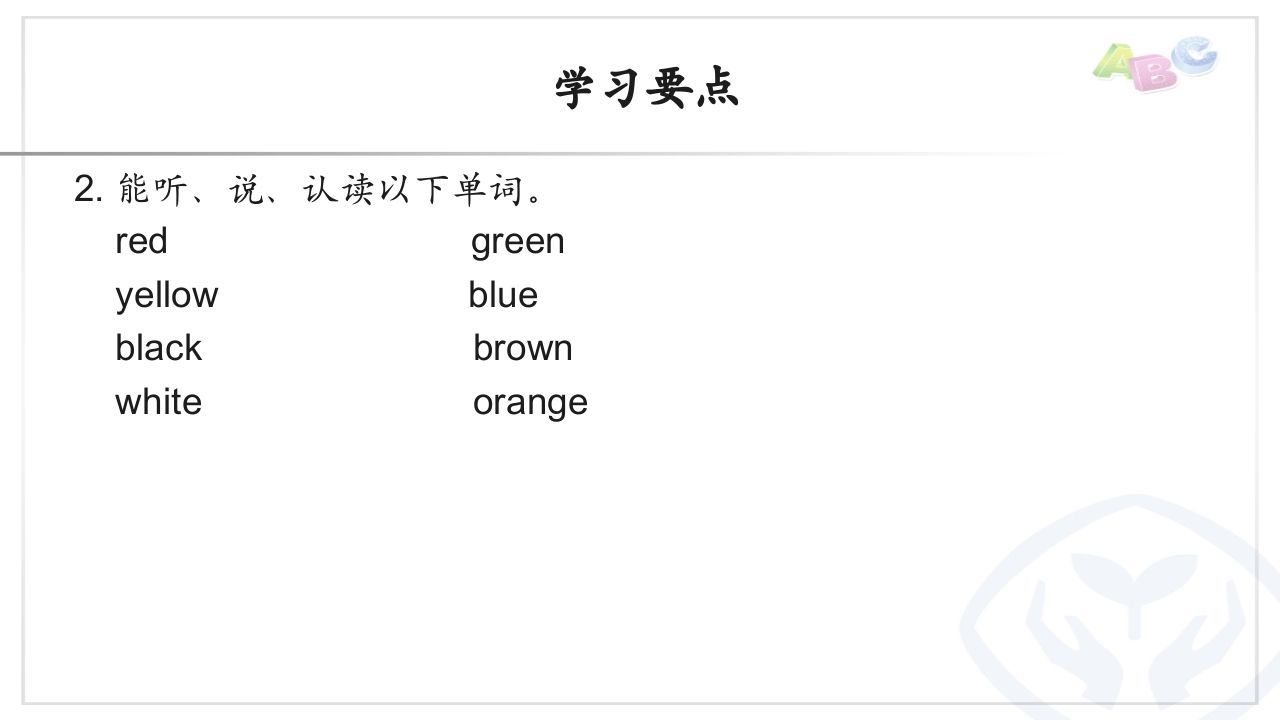 图片[2]_三年级英语上册PEP三英上U2学习要点（人教PEP）_练习题|试卷|知识点|复习提纲