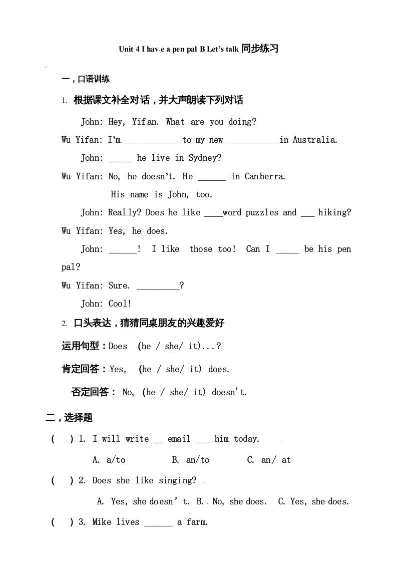 六年级英语上册同步练习Unit4IhaveapenpalBLet'stalk练习（人教版PEP）_练习题|试卷|知识点|复习提纲