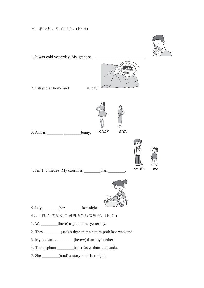 图片[3]_六年级英语下册期中检测卷_练习题|试卷|知识点|复习提纲