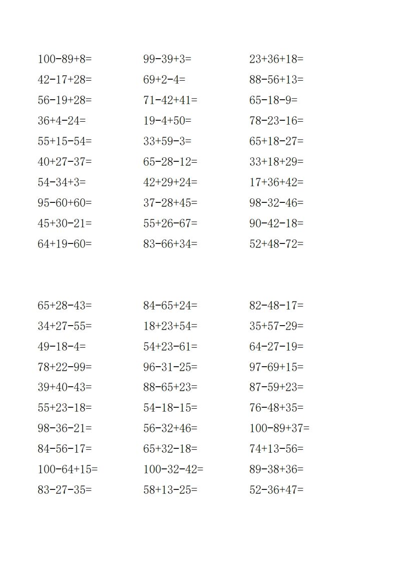 (完整版)北师大版二年级数学上册口算_练习题|试卷|知识点|复习提纲