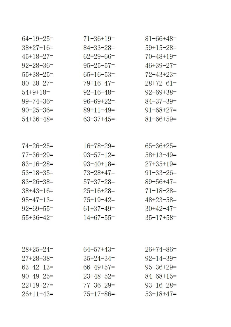 图片[2]_(完整版)北师大版二年级数学上册口算_练习题|试卷|知识点|复习提纲