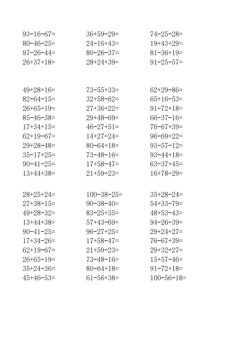 图片[3]_(完整版)北师大版二年级数学上册口算_练习题|试卷|知识点|复习提纲