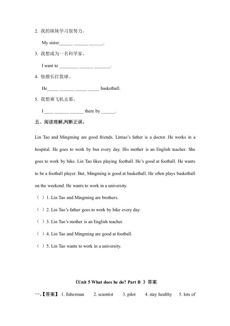 图片[2]_六年级英语上册Unit5whatdoeshedopartB（秋）（人教版PEP）_练习题|试卷|知识点|复习提纲