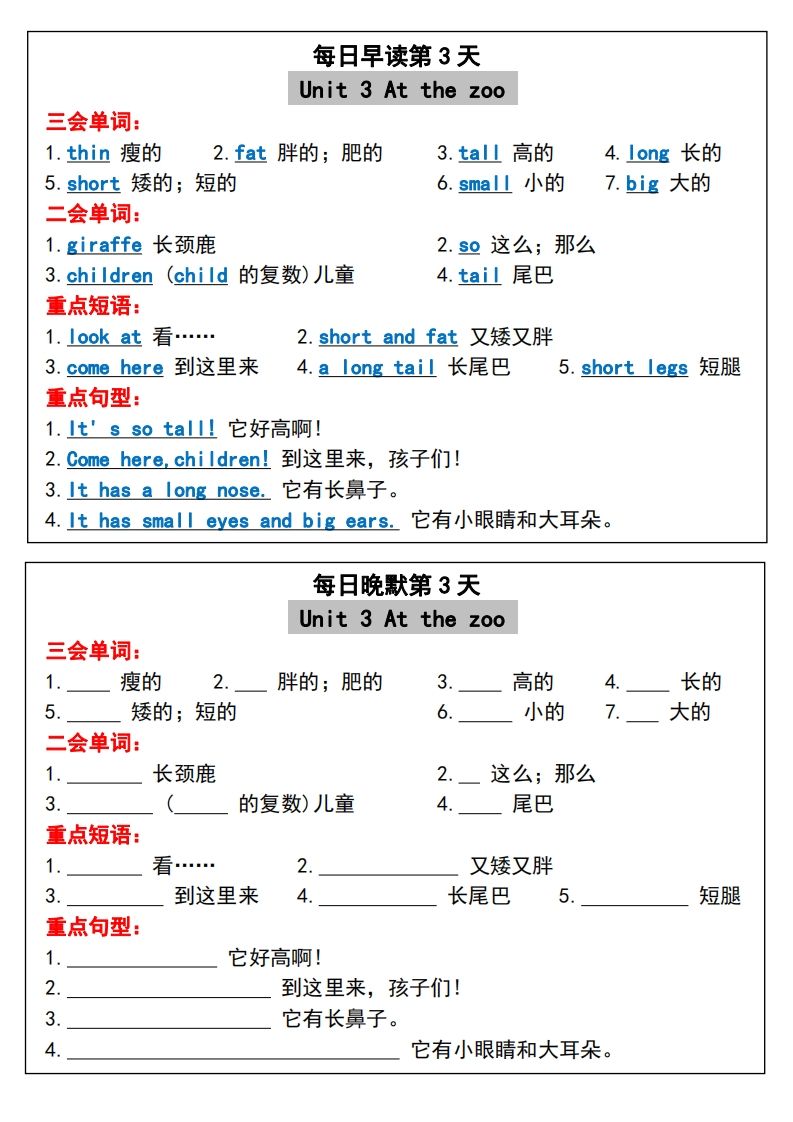 图片[3]_三年级下册英语必考重点早读晚默_练习题|试卷|知识点|复习提纲