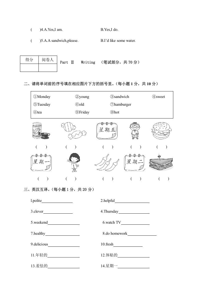 图片[2]_五年级英语上册期中考试试卷（A卷）五年级英语（人教版PEP）_练习题|试卷|知识点|复习提纲