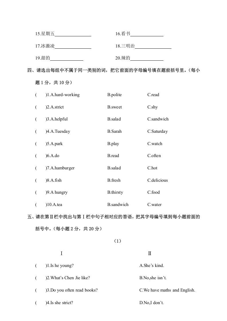 图片[3]_五年级英语上册期中考试试卷（A卷）五年级英语（人教版PEP）_练习题|试卷|知识点|复习提纲