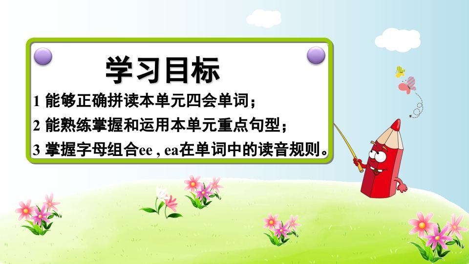 图片[2]_五年级英语上册Unit2（人教版PEP）_练习题|试卷|知识点|复习提纲