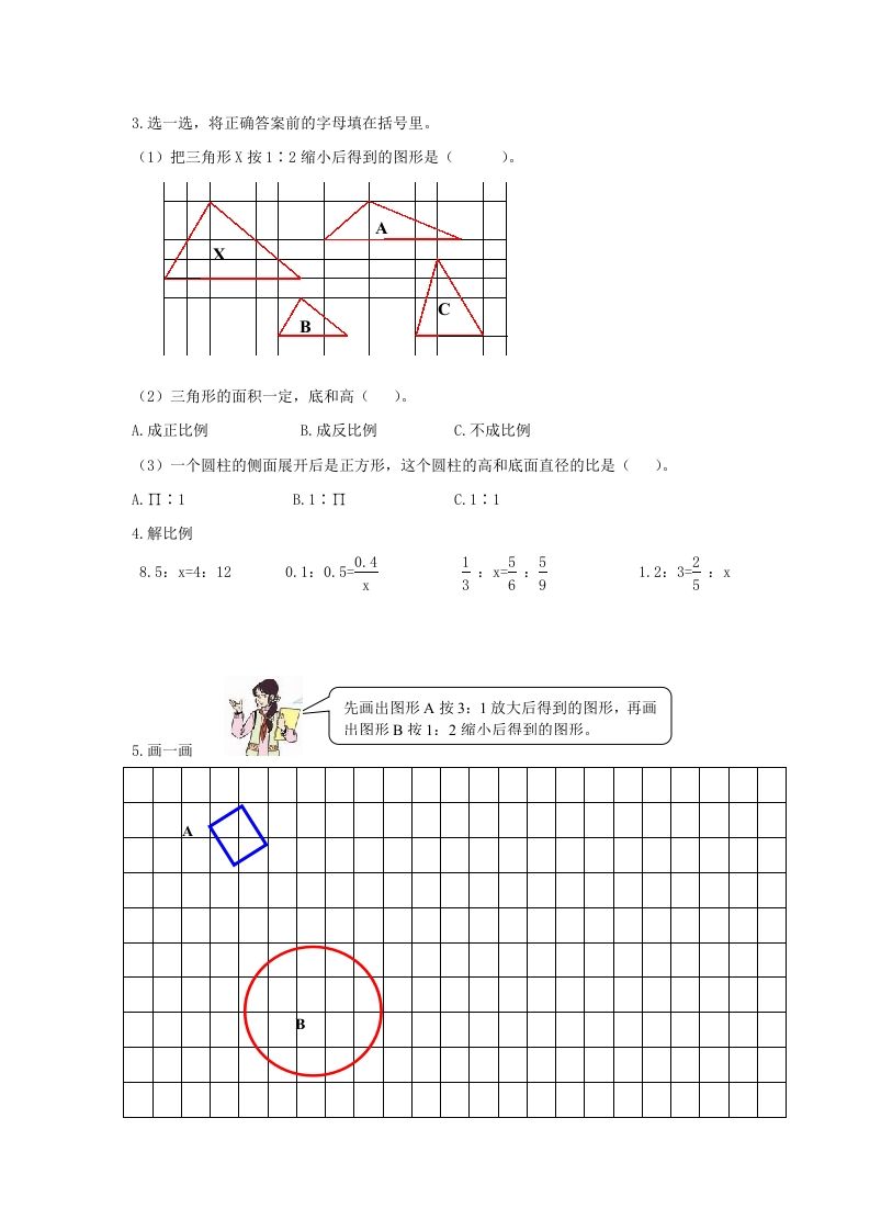 图片[2]_冀教版六年级下册数学期中测试卷B卷（含答案）_练习题|试卷|知识点|复习提纲