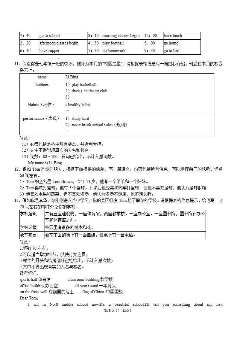 图片[3]_（外研）七年级上册英语期末作文备考】_练习题|试卷|知识点|复习提纲