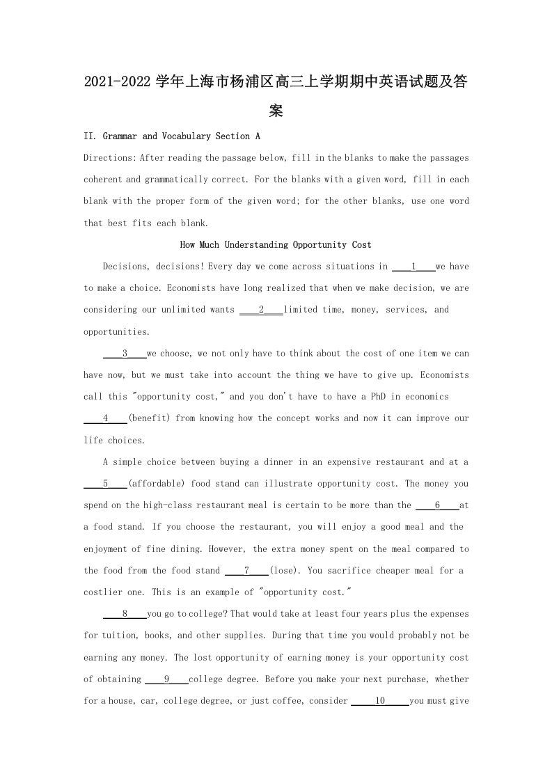 2021-2022学年上海市杨浦区高三上学期期中英语试题及答案(Word版)_练习题|试卷|知识点|复习提纲