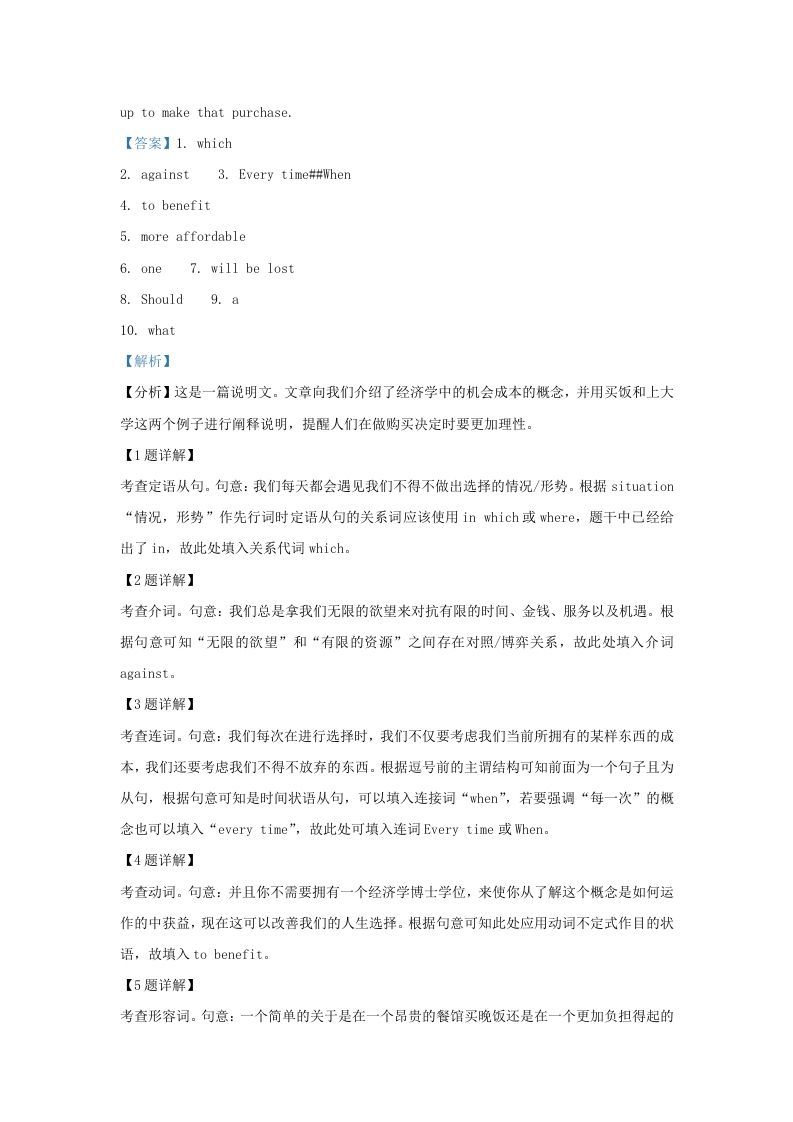 图片[2]_2021-2022学年上海市杨浦区高三上学期期中英语试题及答案(Word版)_练习题|试卷|知识点|复习提纲