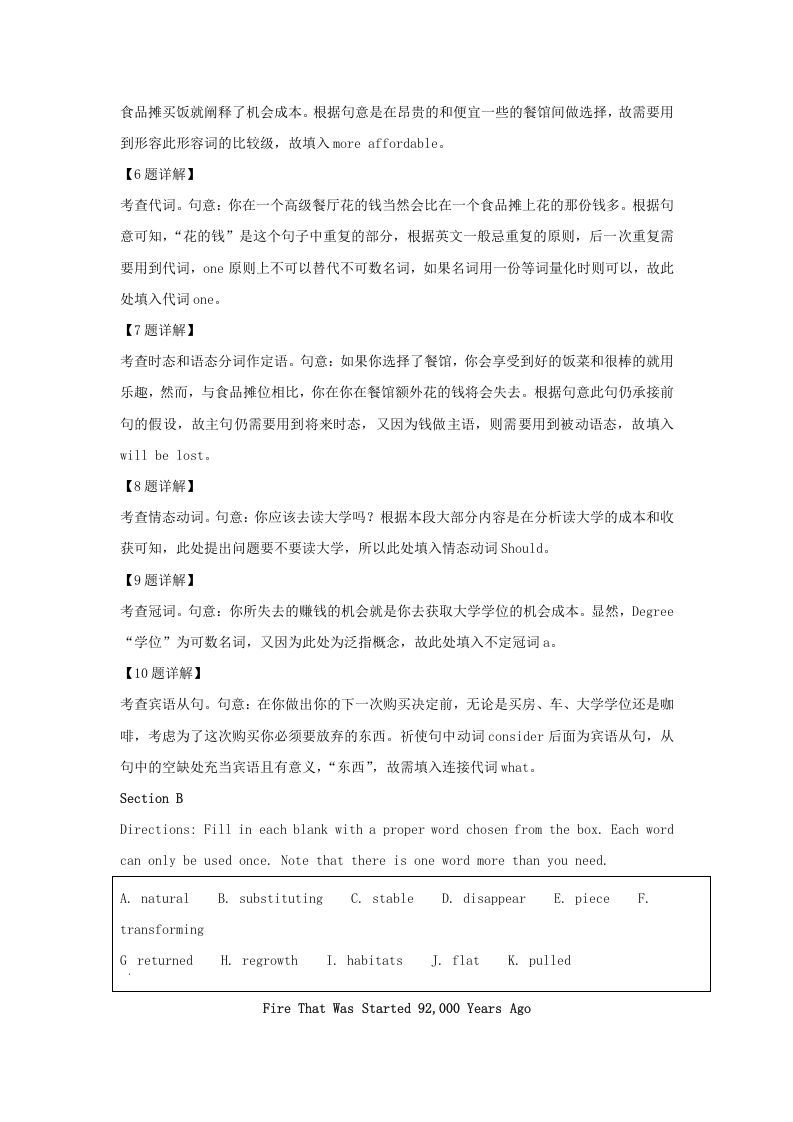 图片[3]_2021-2022学年上海市杨浦区高三上学期期中英语试题及答案(Word版)_练习题|试卷|知识点|复习提纲