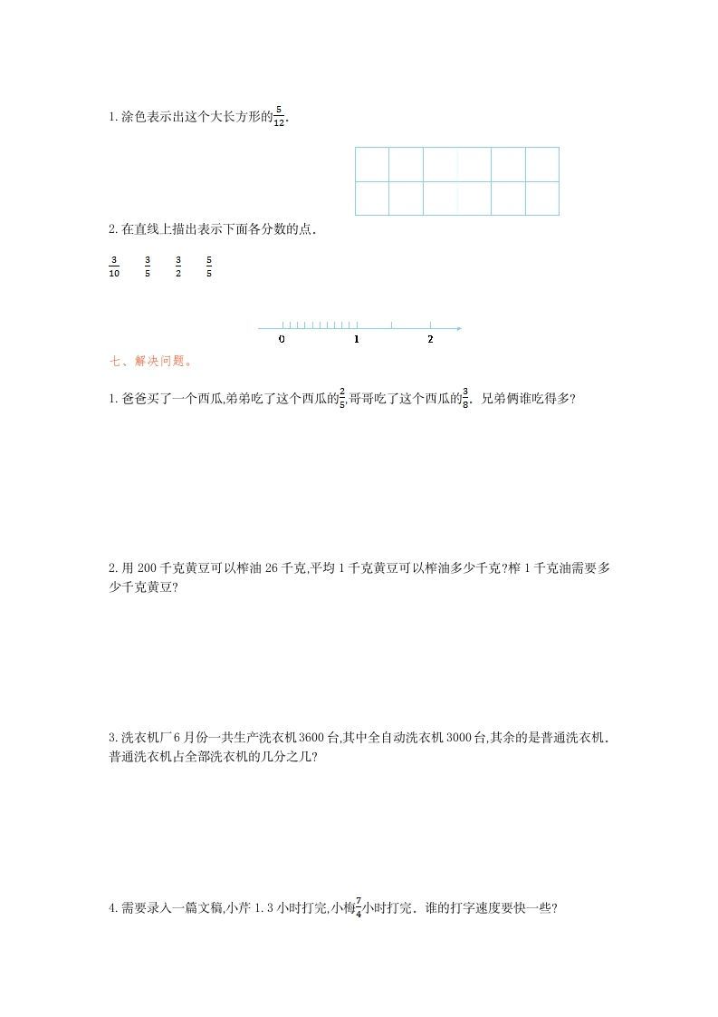 图片[3]_五年级数学下册第四单元检测卷（一）_练习题|试卷|知识点|复习提纲