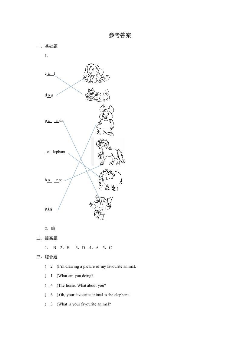 图片[3]_五年级英语上册Unit3习题第2课时（人教版一起点）_练习题|试卷|知识点|复习提纲