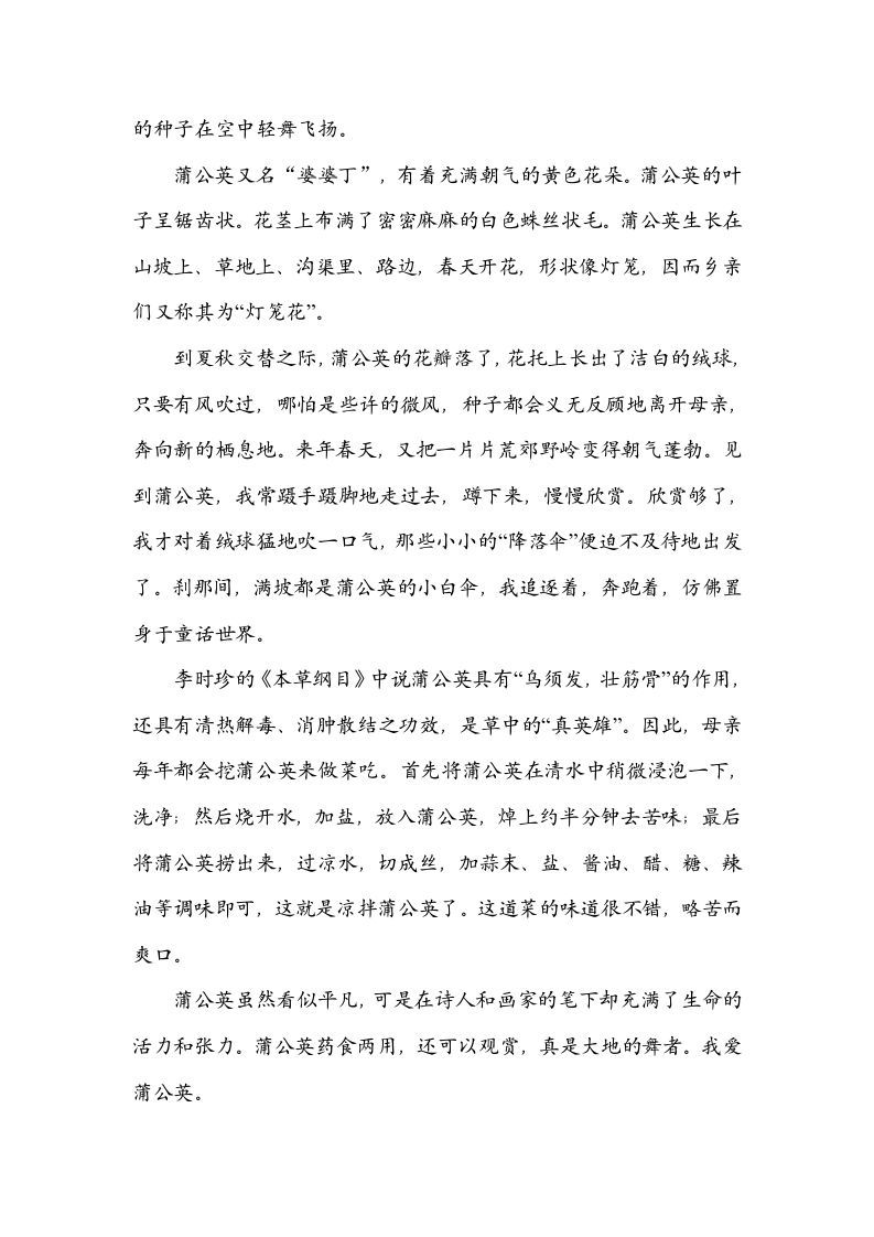 图片[3]_三年级语文上册9选材组材（部编版）_练习题|试卷|知识点|复习提纲