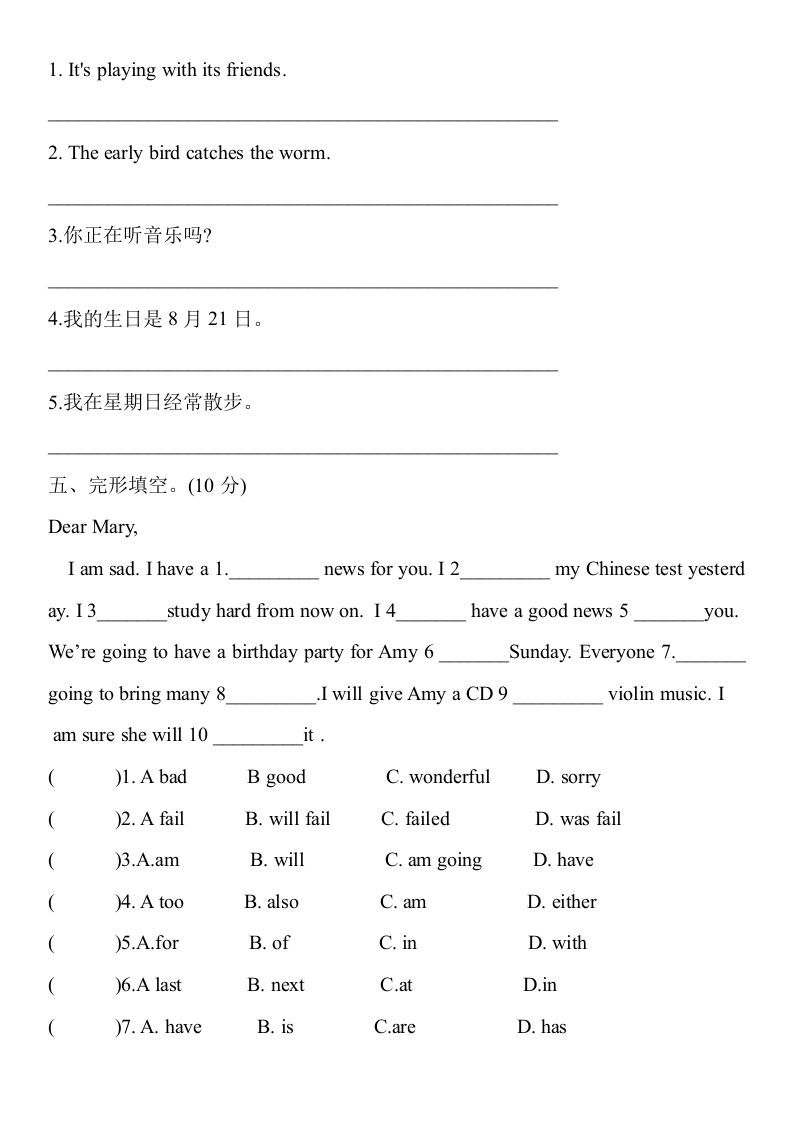 图片[3]_五年级数学下册英语期末押题模拟题(二)人教PEP版含听力原文和答案_练习题|试卷|知识点|复习提纲