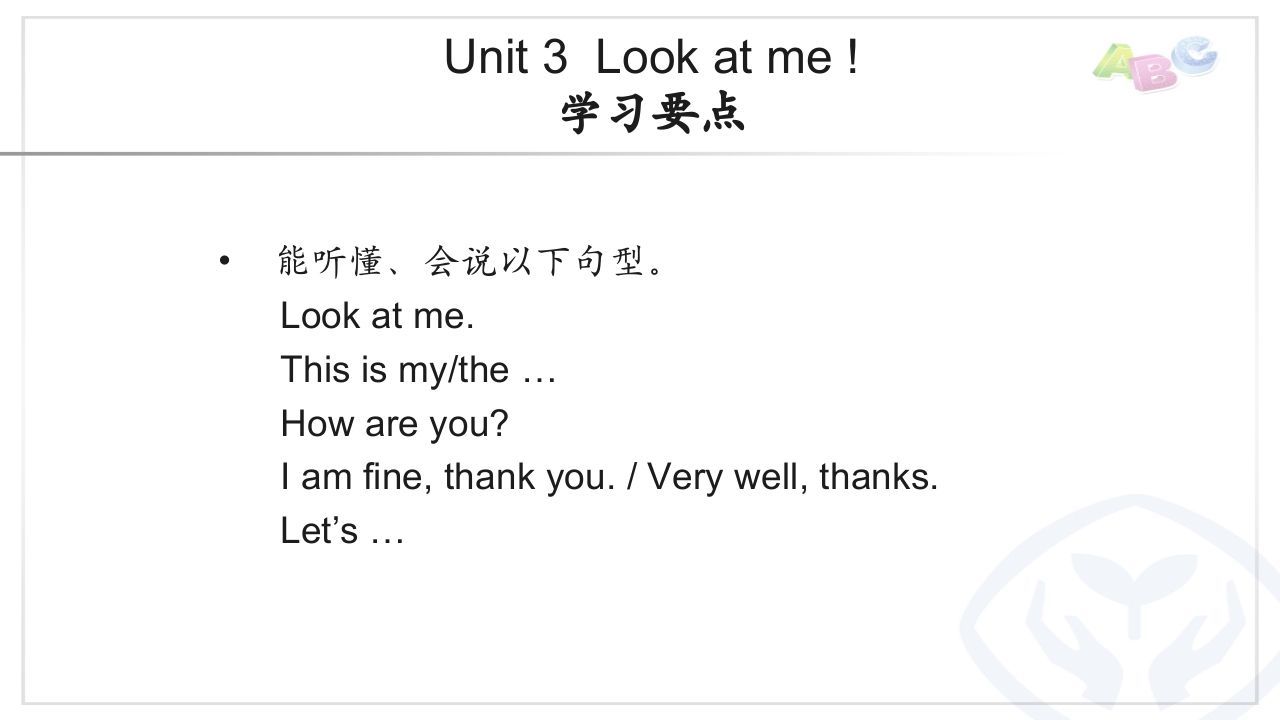 三年级英语上册PEP三英上U3学习要点（人教PEP）_练习题|试卷|知识点|复习提纲