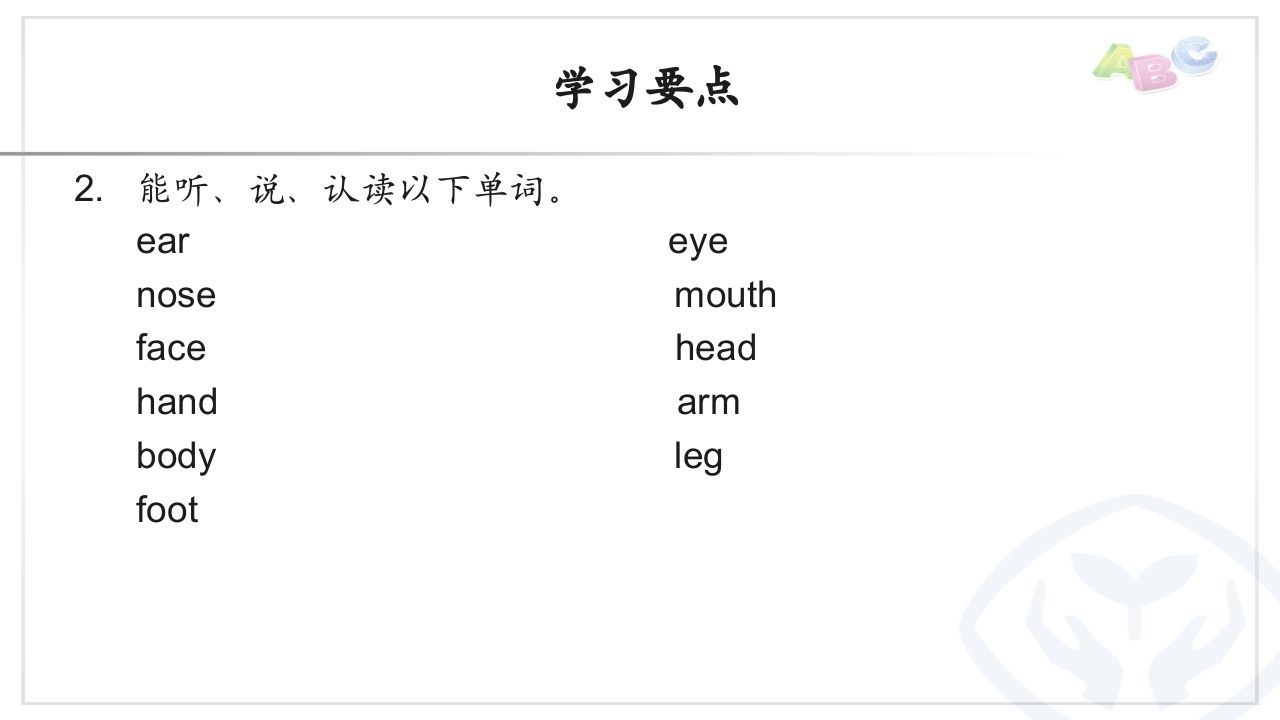 图片[2]_三年级英语上册PEP三英上U3学习要点（人教PEP）_练习题|试卷|知识点|复习提纲