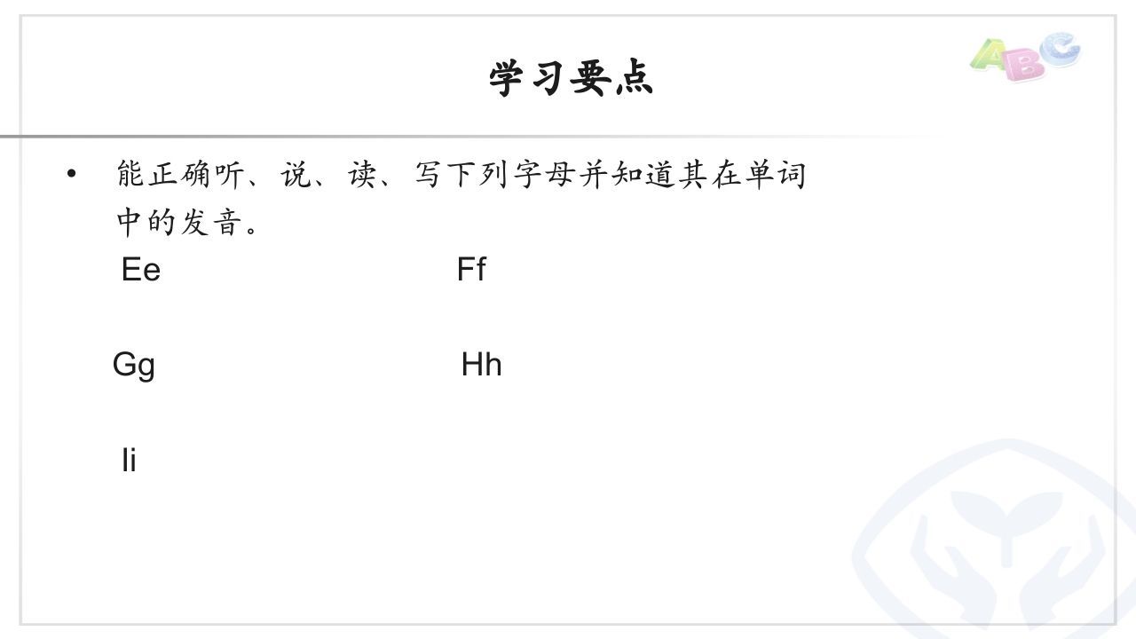 图片[3]_三年级英语上册PEP三英上U3学习要点（人教PEP）_练习题|试卷|知识点|复习提纲