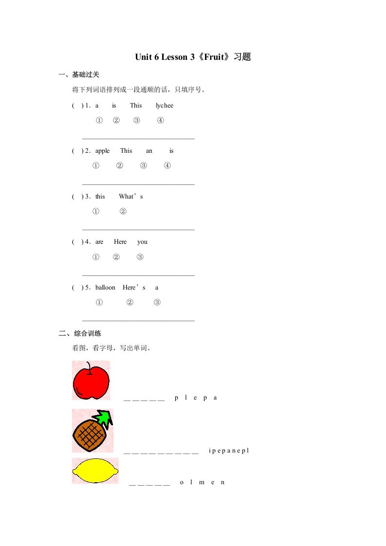 一年级英语上册Unit6+lesson3《Fruit》习题（人教一起点）_练习题|试卷|知识点|复习提纲