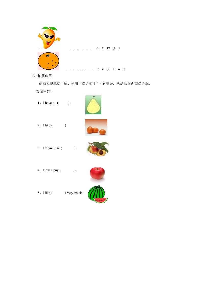 图片[2]_一年级英语上册Unit6+lesson3《Fruit》习题（人教一起点）_练习题|试卷|知识点|复习提纲