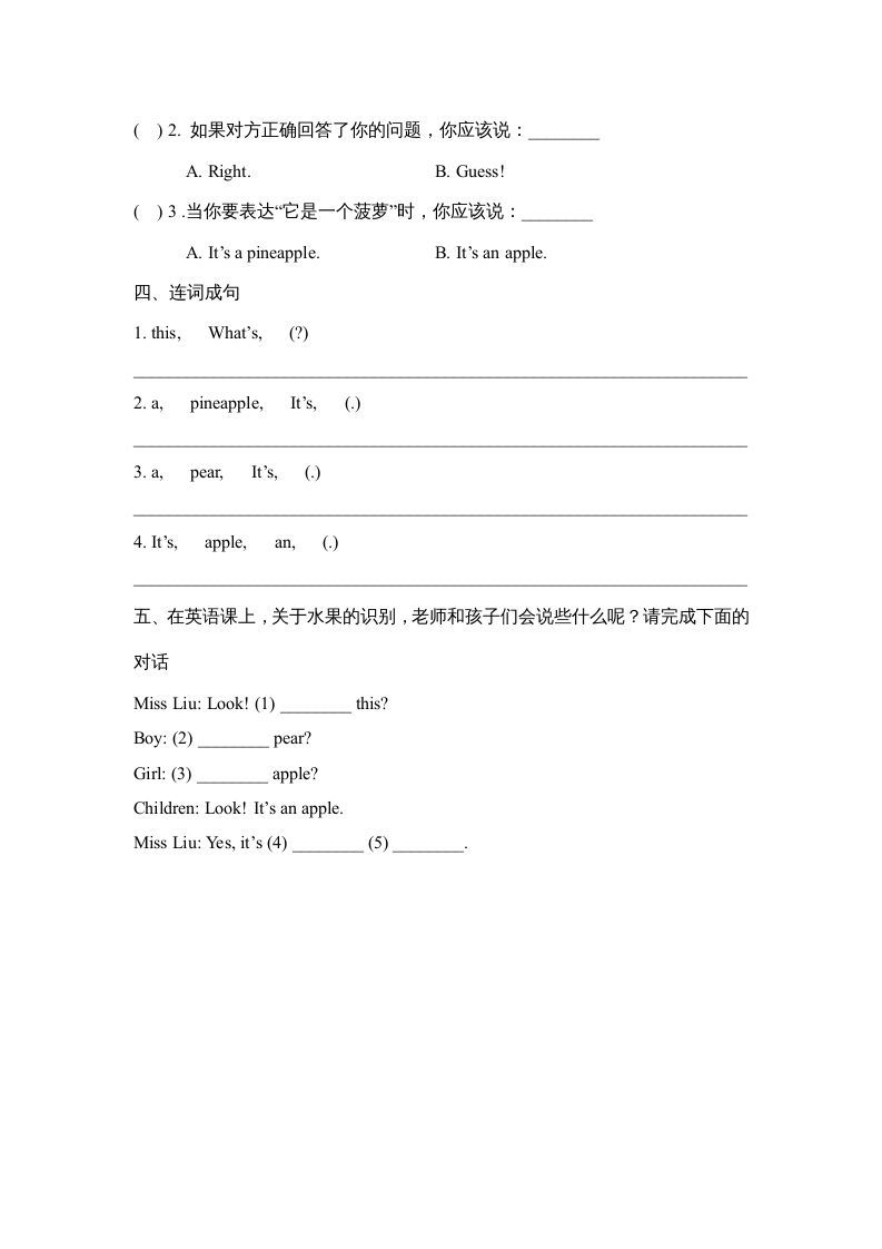 图片[2]_四年级英语上册Lesson13_课时训练（人教版一起点）_练习题|试卷|知识点|复习提纲