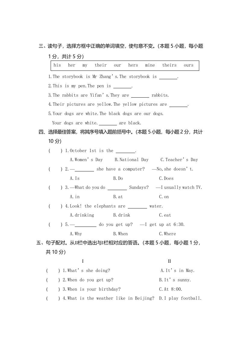 图片[3]_五年级英语下册真卷10（人教PEP版）_练习题|试卷|知识点|复习提纲