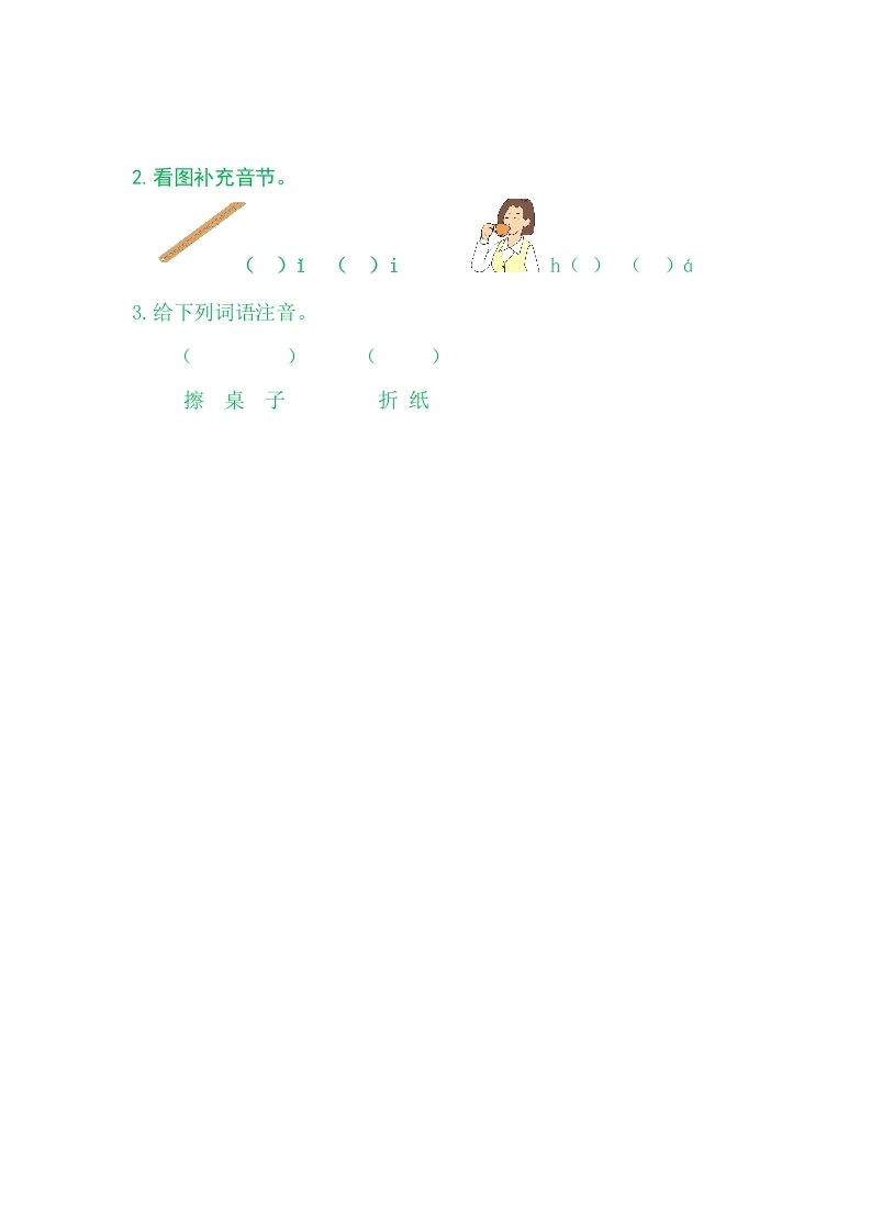 图片[2]_二年级语文上册8zhchshr（部编）_练习题|试卷|知识点|复习提纲