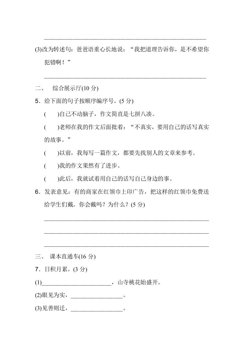 图片[2]_三年级语文下册08期末测试卷_练习题|试卷|知识点|复习提纲