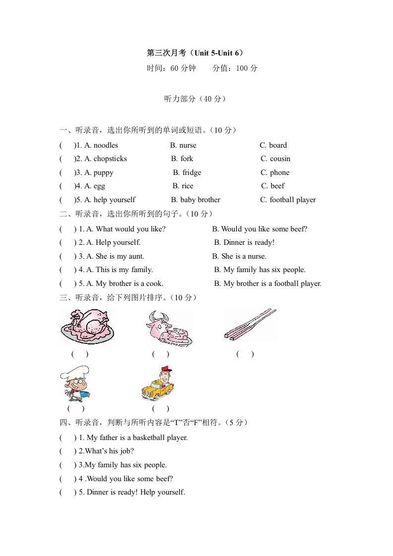 四年级英语上册【月考卷】第三次月考卷（Unit5-Unit6）（含听力材料及答案）（人教PEP）_练习题|试卷|知识点|复习提纲