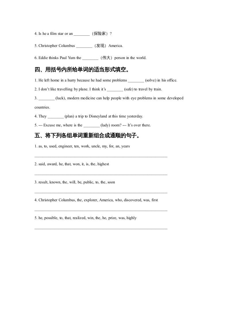 图片[2]_六年级英语上册Unit5FamousPeopleLesson1同步练习3（人教版一起点）_练习题|试卷|知识点|复习提纲