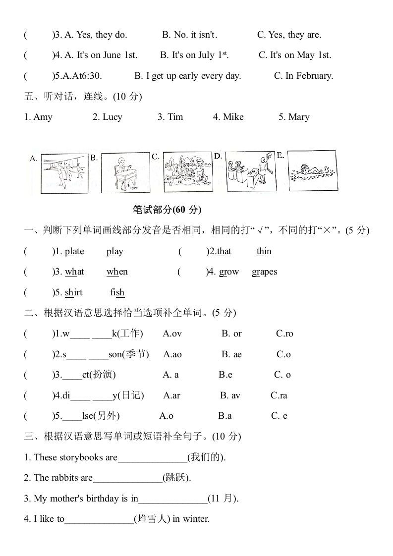 图片[2]_五年级数学下册英语试题期末押题模拟题(一)（含听力原文与答案）人教PEP版_练习题|试卷|知识点|复习提纲
