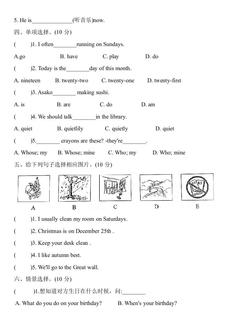 图片[3]_五年级数学下册英语试题期末押题模拟题(一)（含听力原文与答案）人教PEP版_练习题|试卷|知识点|复习提纲