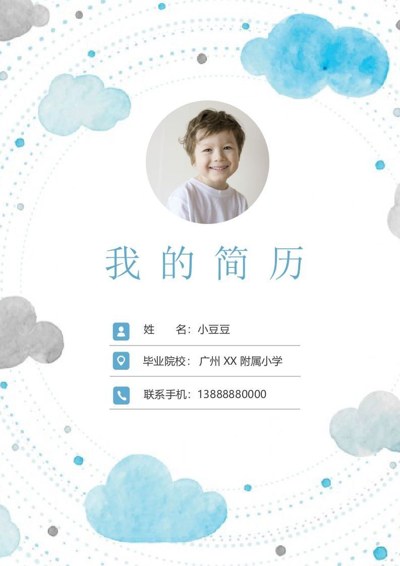 多页-小升初简历62_练习题|试卷|知识点|复习提纲