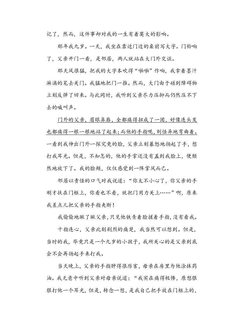 图片[3]_五年级语文下册句意分析（部编版）_练习题|试卷|知识点|复习提纲