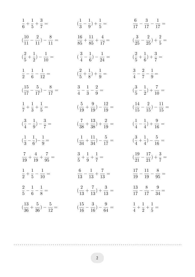图片[2]_五年级数学下册▲口算题（分数的加减法）连打版（人教版）_练习题|试卷|知识点|复习提纲