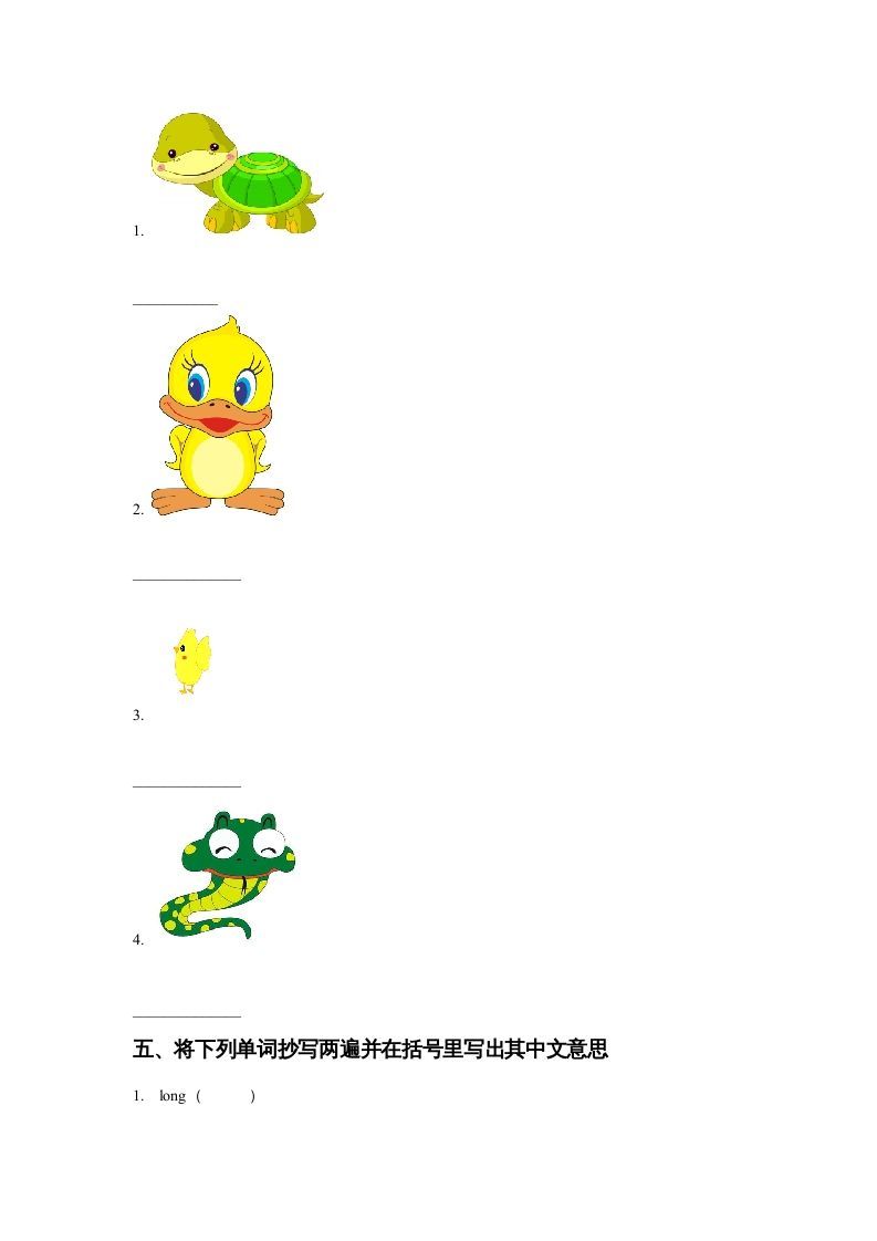 图片[2]_三年级英语上册Unit4PetsLesson1同步练习1（人教版一起点）_练习题|试卷|知识点|复习提纲
