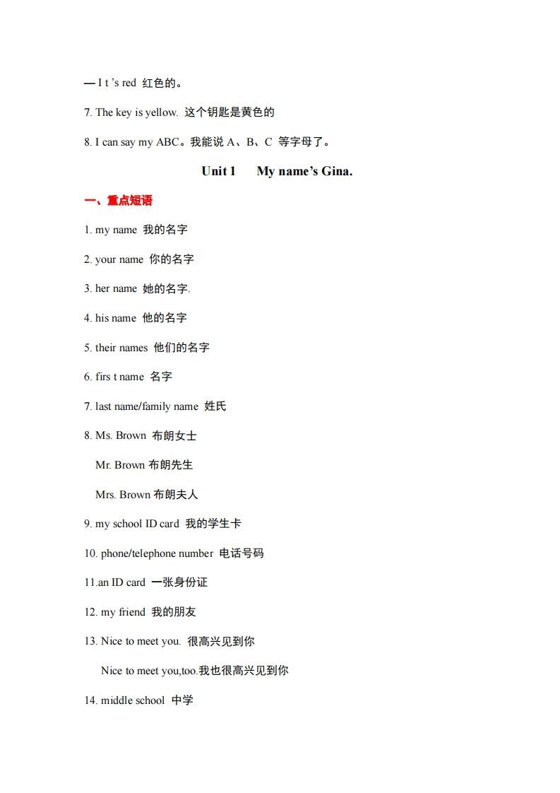 图片[3]_10.人教版英语七年级上册重点短语和句型_练习题|试卷|知识点|复习提纲