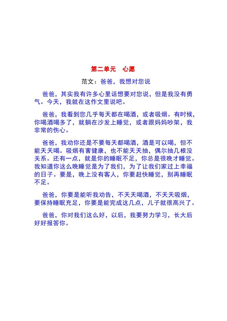 图片[2]_一年级语文下册1-8单元作文范文_练习题|试卷|知识点|复习提纲