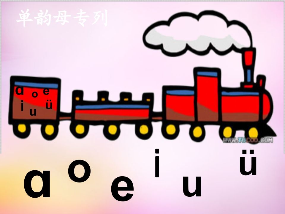 图片[2]_一年级语文上册3.bpmf课件3（部编版）_练习题|试卷|知识点|复习提纲