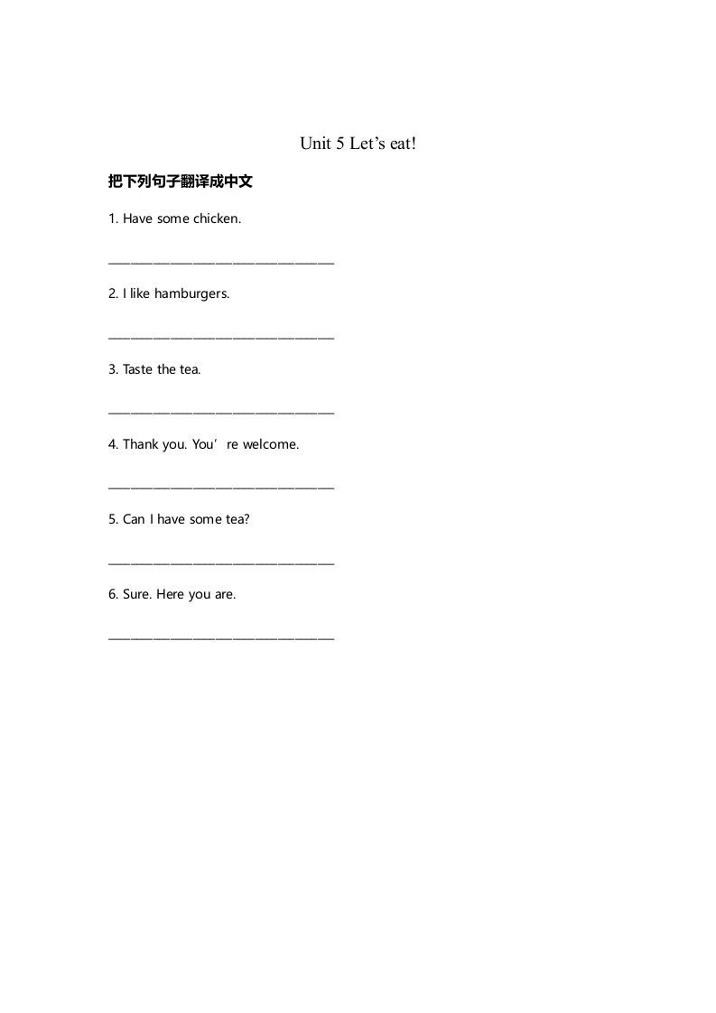 三年级英语上册unit5同步练习1（人教PEP）_练习题|试卷|知识点|复习提纲