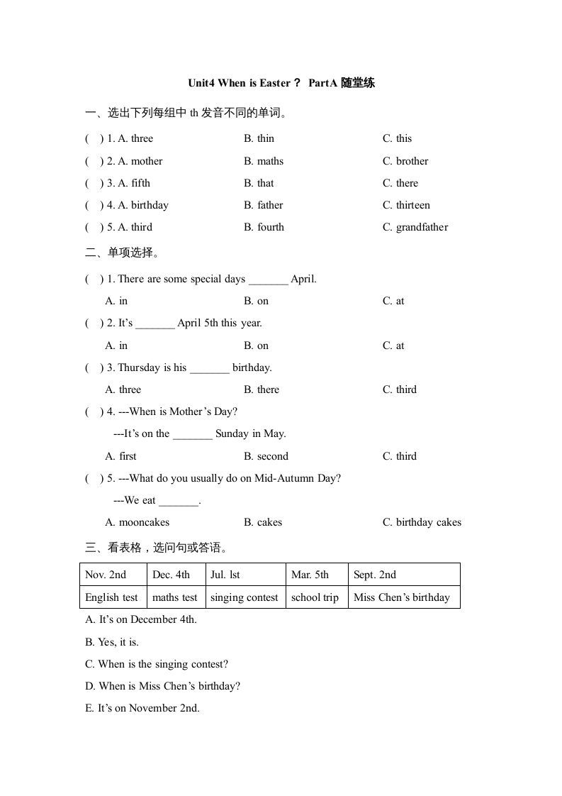 五年级英语下册Unit4PartA1（人教PEP版）_练习题|试卷|知识点|复习提纲