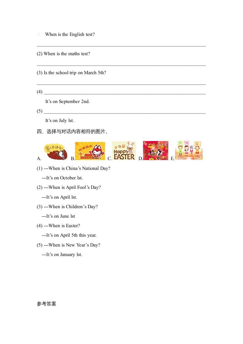 图片[2]_五年级英语下册Unit4PartA1（人教PEP版）_练习题|试卷|知识点|复习提纲