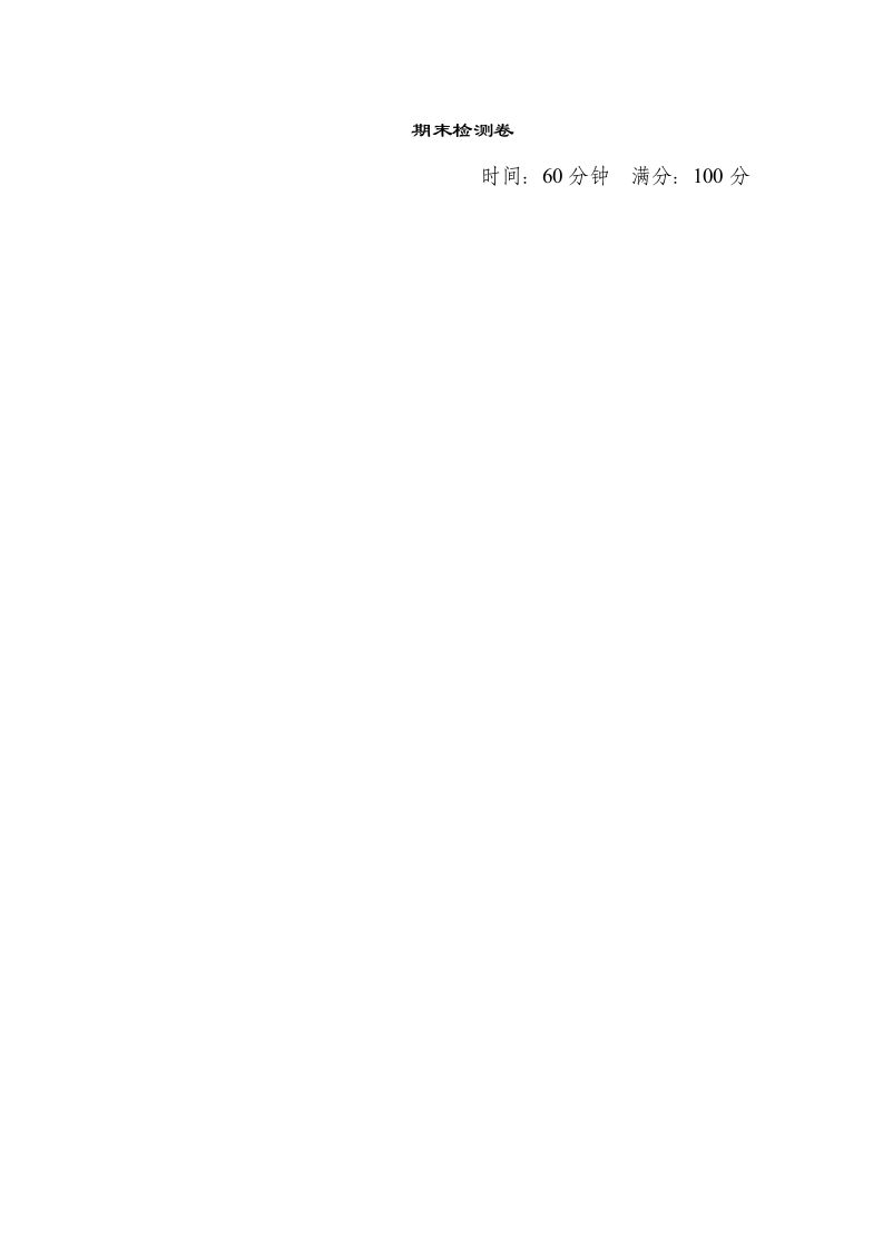 一年级语文上册期末测试(16)（部编版）_练习题|试卷|知识点|复习提纲